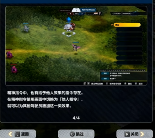 超级机器人大战Y电脑版