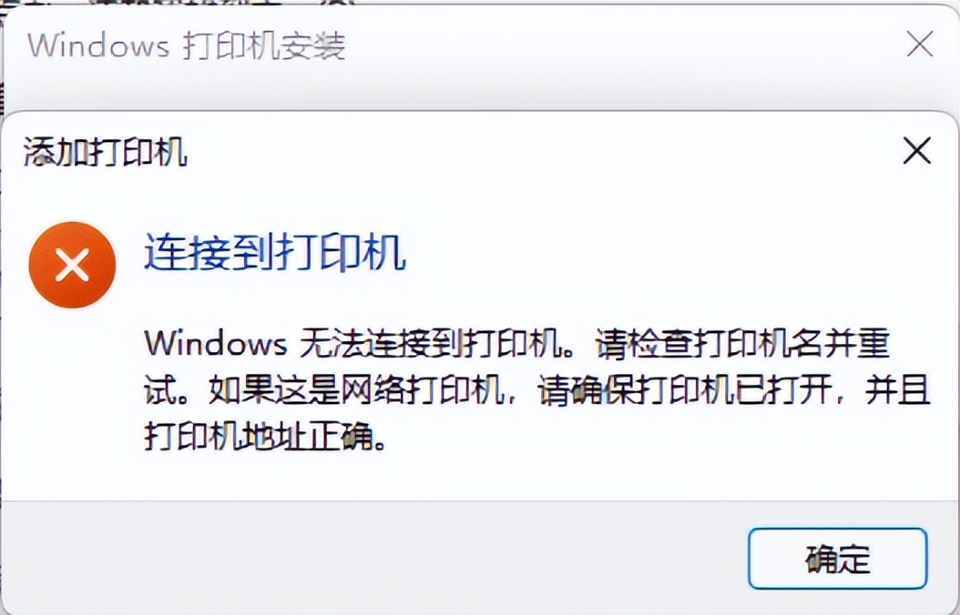 不再烦恼！解决Windows 11/10共享打印机连接问题的终极解决方案
