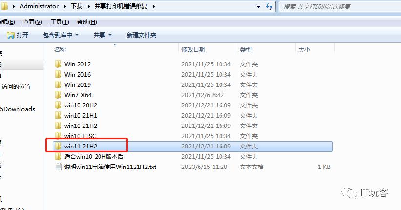 不再烦恼！解决Windows 11/10共享打印机连接问题的终极解决方案