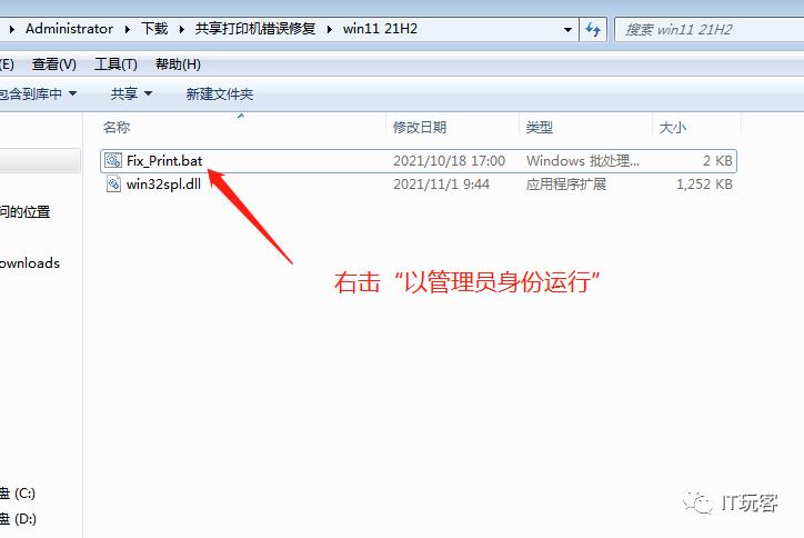 不再烦恼！解决Windows 11/10共享打印机连接问题的终极解决方案