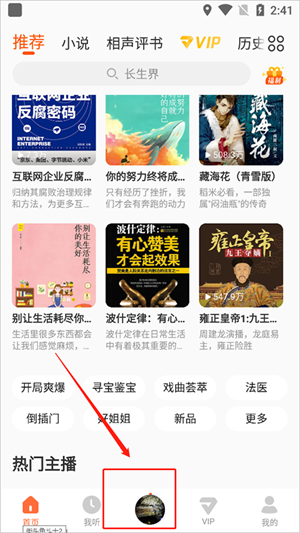 酷我听书VIP永久去更新版