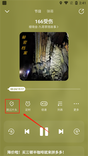 酷我听书VIP永久去更新版