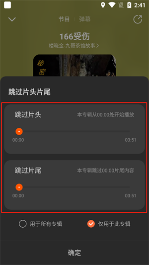 酷我听书VIP永久去更新版