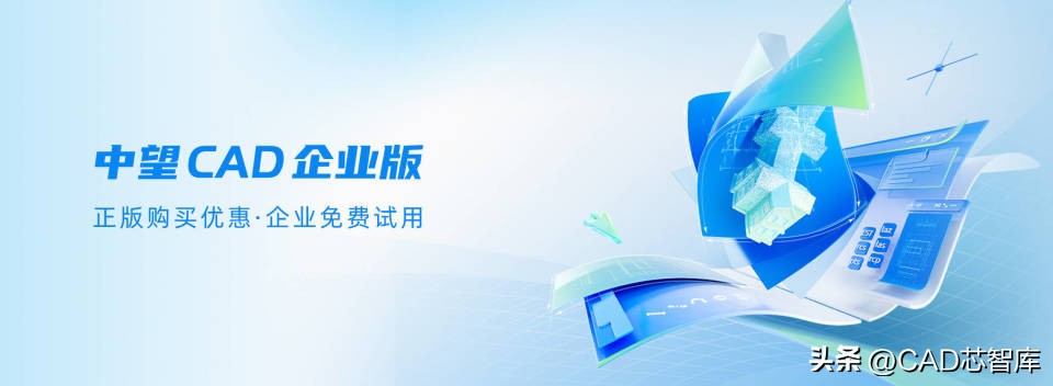 速查中望CAD正版多少钱？企业购买正版中望CAD，免费版权备案