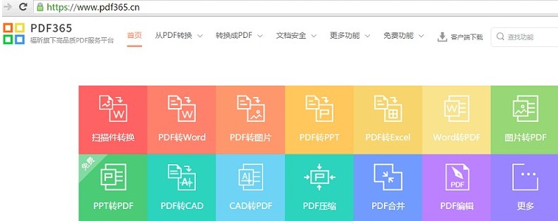 ppt无法保存pdf文件怎么办?使用正确的方法很重要!