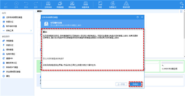 傲梅分区助手绿色免安装版 v10.6.0