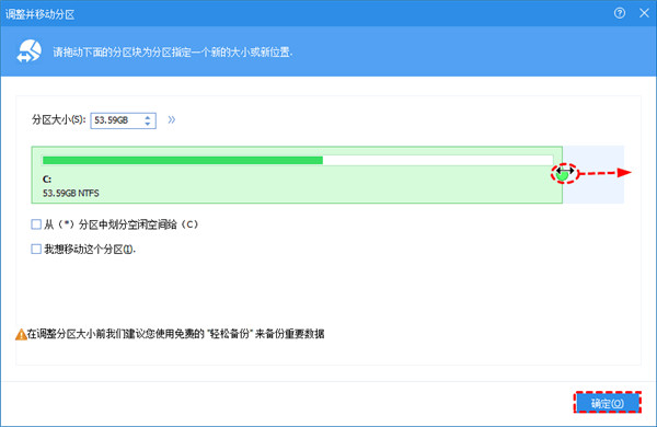 傲梅分区助手绿色免安装版 v10.6.0