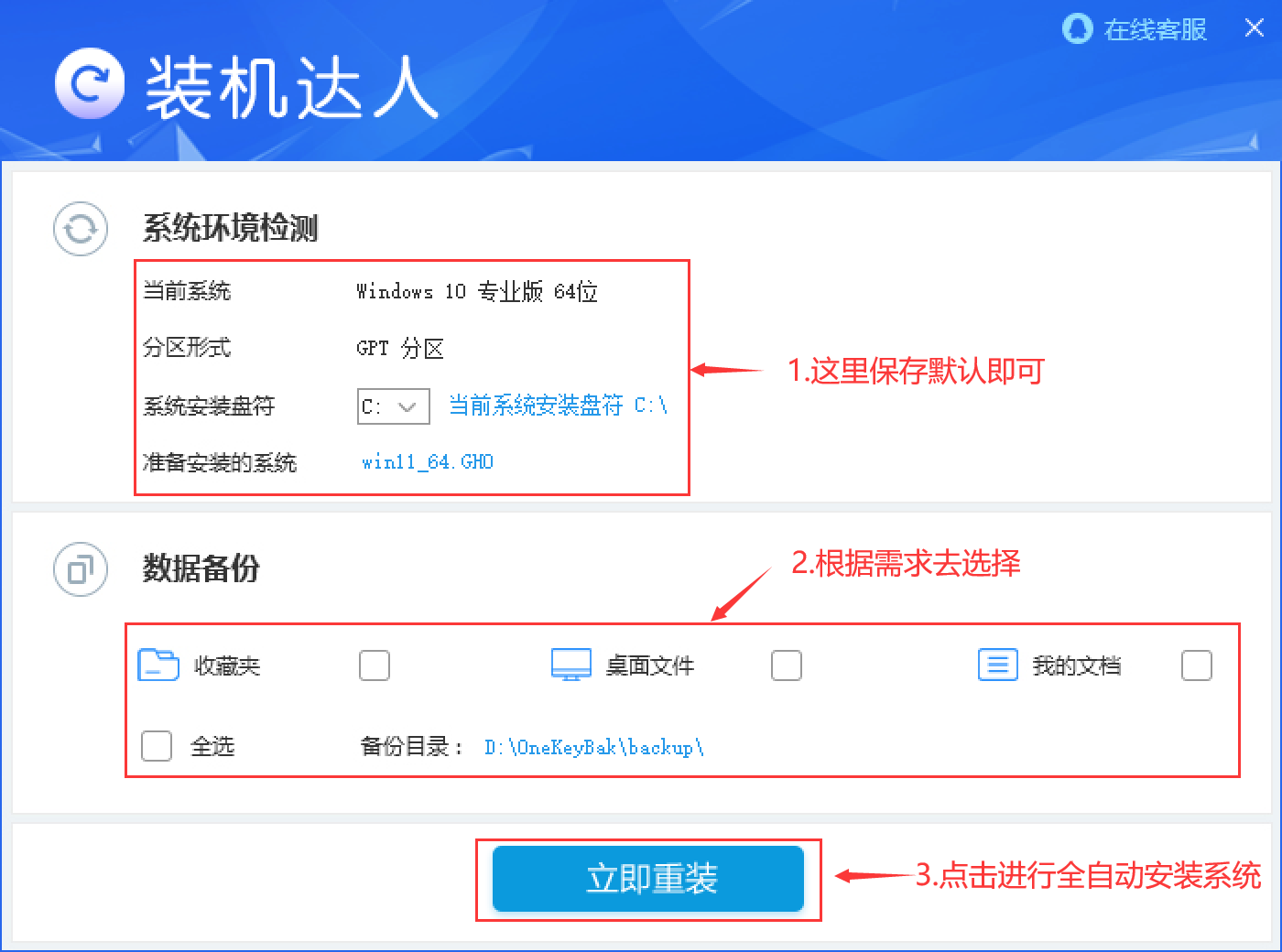 Win10 专业版 32位全新系统下载