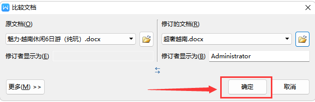 免费文档对比工具有哪些 两个Word文档怎么对比内容