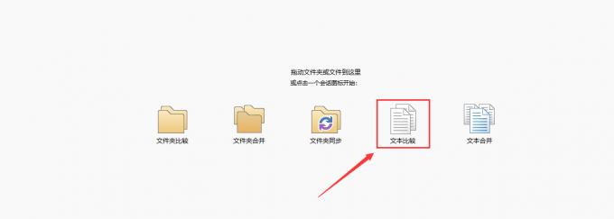 免费文档对比工具有哪些 两个Word文档怎么对比内容