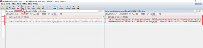 免费文档对比工具有哪些 两个Word文档怎么对比内容