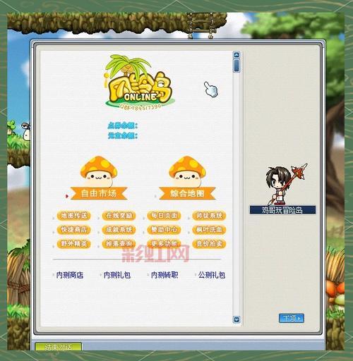 冒险岛官网下载最新版来了！新老玩家都在这里！
