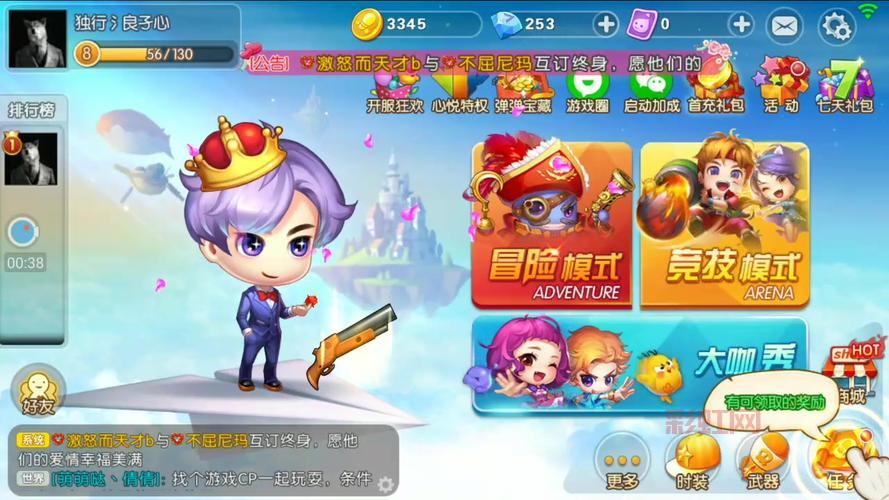 人人网弹弹堂官网怎么玩？从零开始的入门级教程！