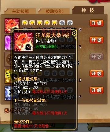 q宠大乐斗阅历怎么用？老玩家教你最大化收益！