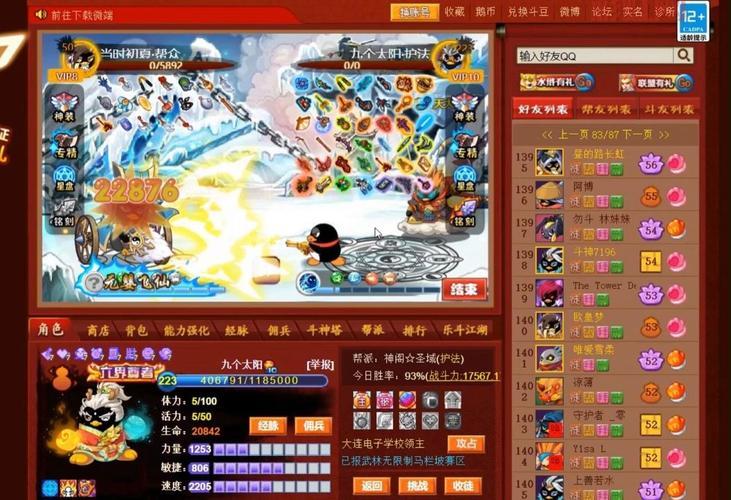 q宠大乐斗阅历怎么用？老玩家教你最大化收益！