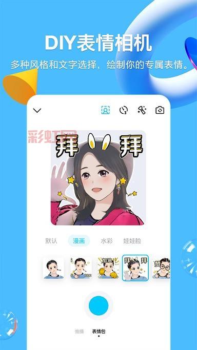 qq珊瑚虫版下载哪个好？对比不同版本帮你做选择！