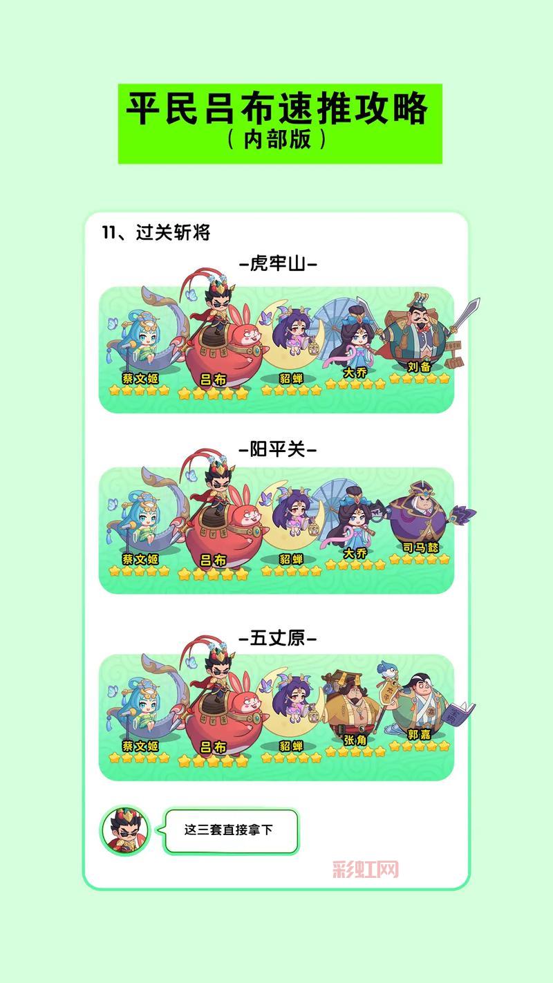 三国小游戏大全哪里找？精选好玩的三国游戏！