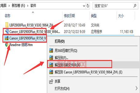 Canonip1600驱动免费下载，告别繁琐安装步骤！