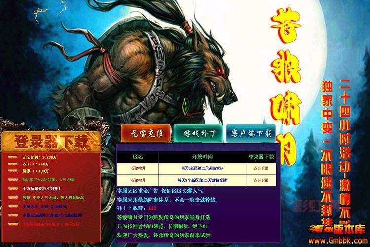 1.96黄金皓月传奇怎么玩？新手必看攻略！