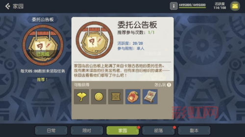 太阳帝国的原罪三合一怎么玩？新手入门攻略！