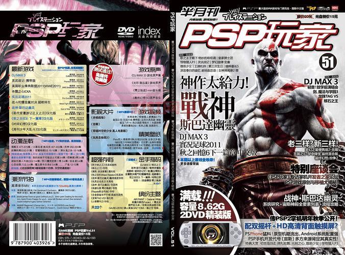 psp5.50破解版哪里找？老玩家分享靠谱资源！
