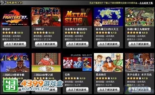 4399安全桌面有什么用？这些功能你都知道吗？