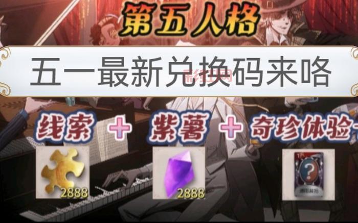 月纹传说最新兑换码，礼包领取与福利放送！