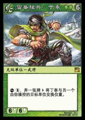 三国杀丁奉强度如何？这个武将到底值不值得选？