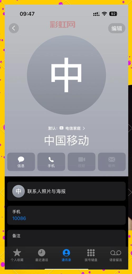 3g手机网络电话怎么用？详细教程一看就会！