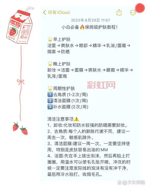 Proskin使用方法分享，简单几步教你正确护肤！