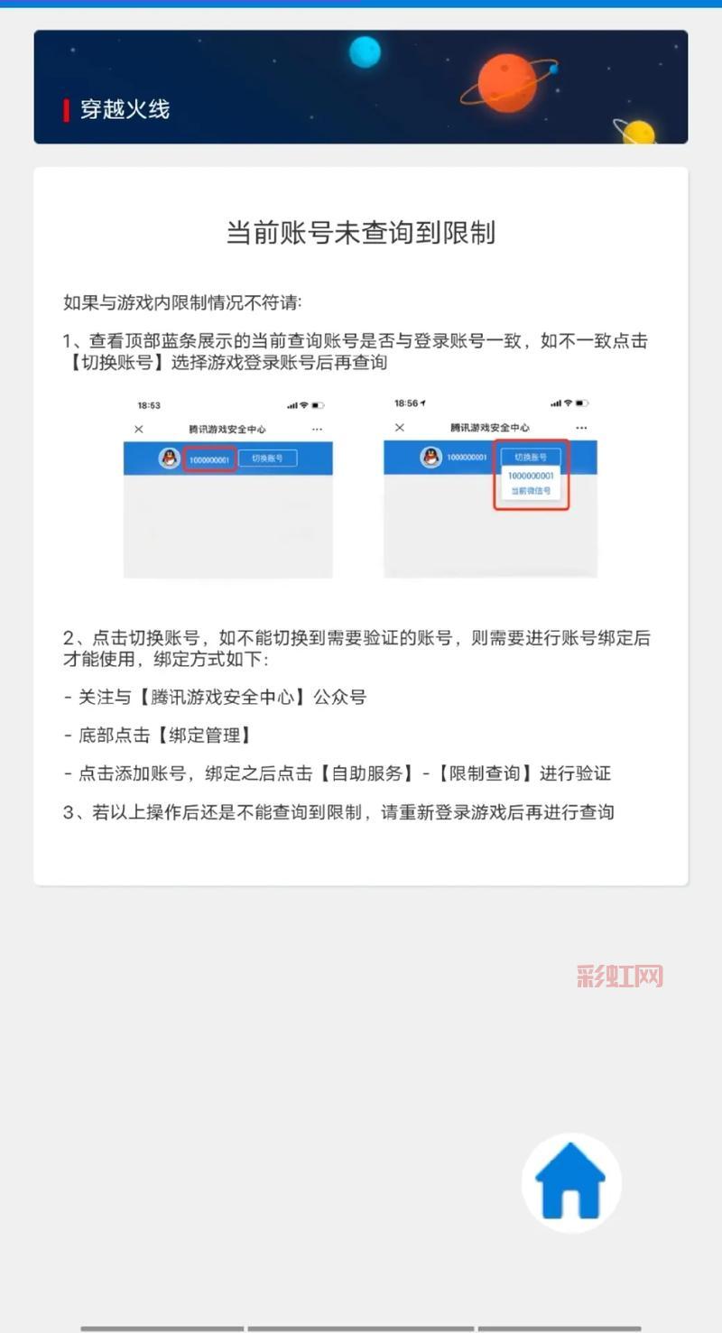 cf安全系统检测到游戏数据异常，教你快速解决！