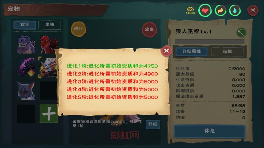 狼人坐骑购买攻略：新手必看的购买指南！