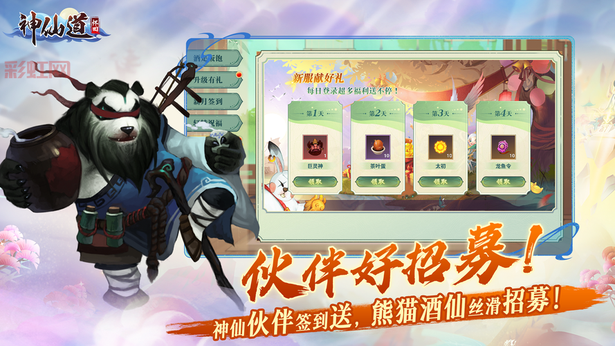 3977神仙道好玩吗？老玩家带你全面了解这款游戏！