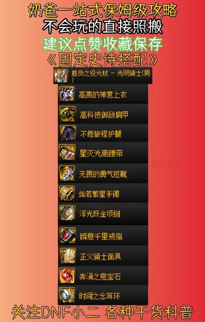 dnf单机版11.0怎么玩？新手快速上手保姆级攻略！