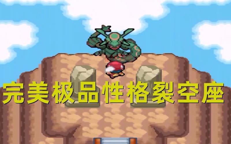 口袋妖怪白金光下载安装，最全的汉化版本推荐！