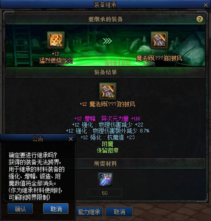dnf传承武器属性怎么样？和传说史诗对比分析！