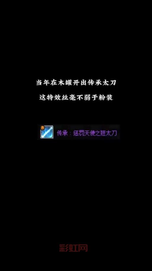 dnf传承武器属性怎么样？和传说史诗对比分析！