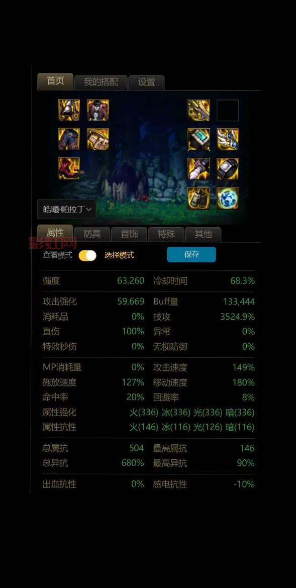 dnf装备强化卷怎么用？新手一看就会的教程！