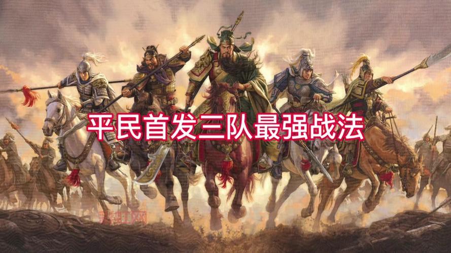 三国志战略版哪个阵容强？平民最强阵容推荐！