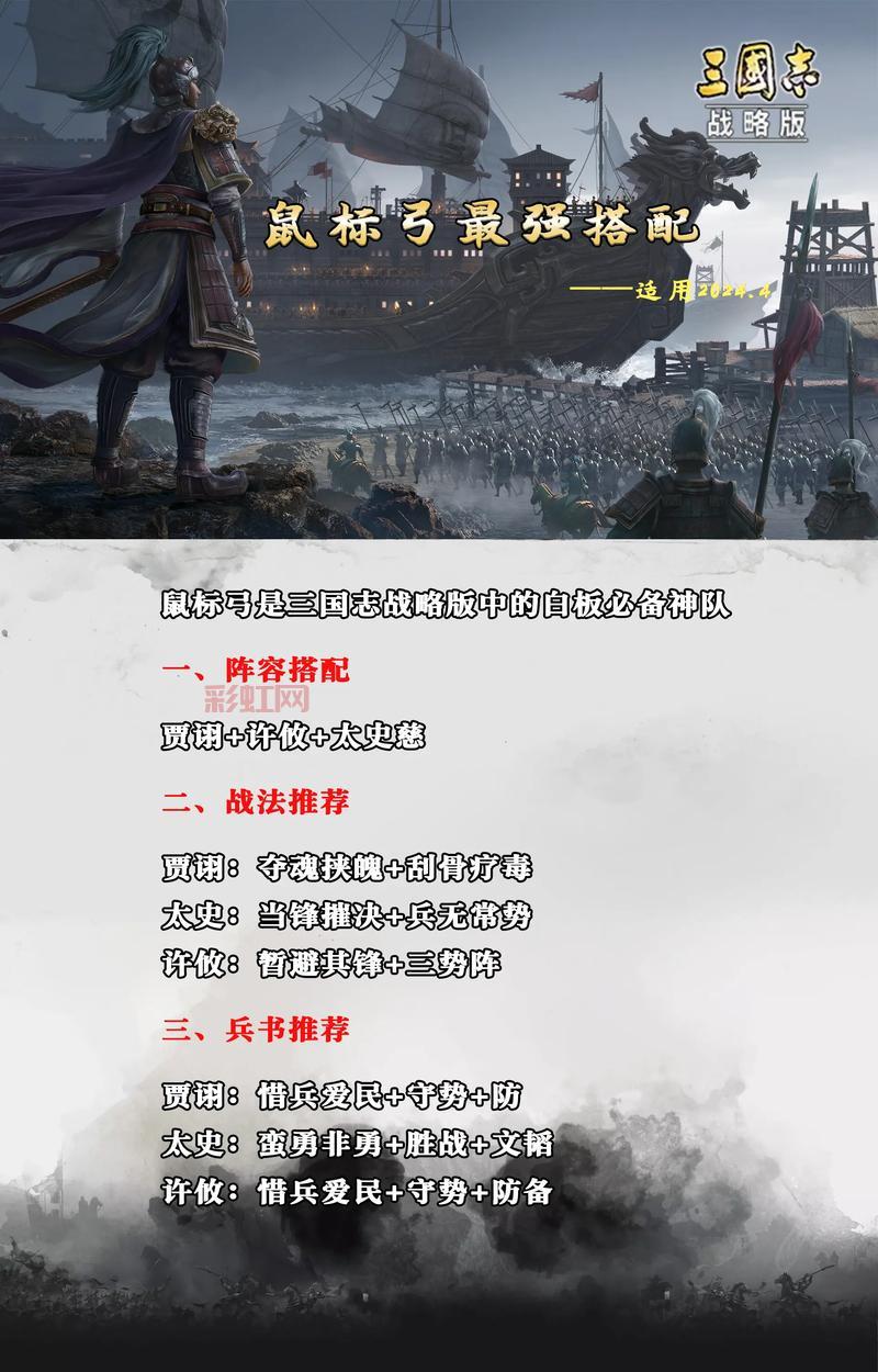 三国志战略版哪个阵容强？平民最强阵容推荐！