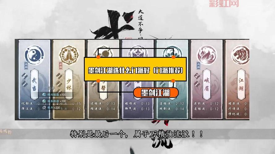 网游江湖什么门派好？这几个门派推荐给你！