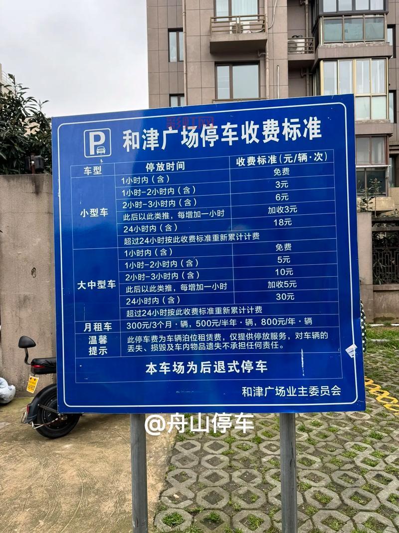 天禅院有停车场吗？停车方便吗？收费标准看这里！