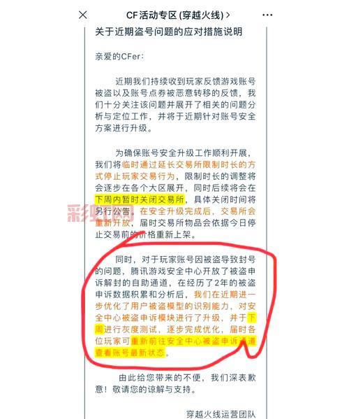 cf解封怎么操作？详细步骤和注意事项看这里！