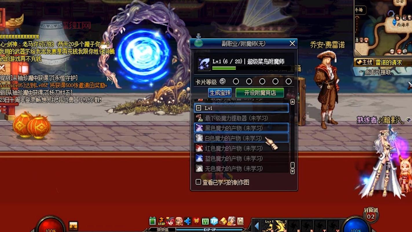 dnf附魔师怎么赚钱？这几个方法简单又高效！
