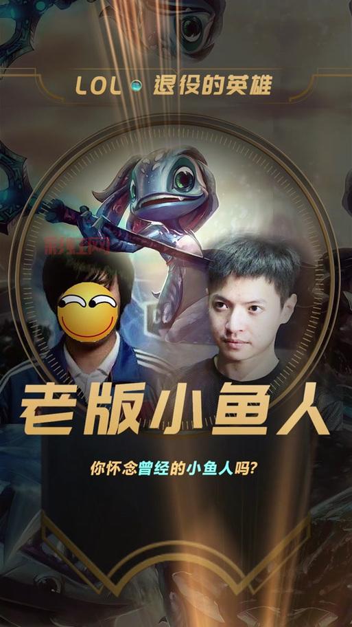 lol西门是谁？国服第一小鱼人成名之路揭秘！