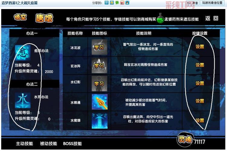 265g造梦西游3如何快速升级？方法技巧总结！