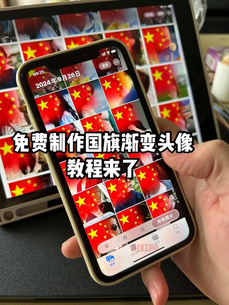 微信头像加国旗怎么弄免费？超简单教程分享！
