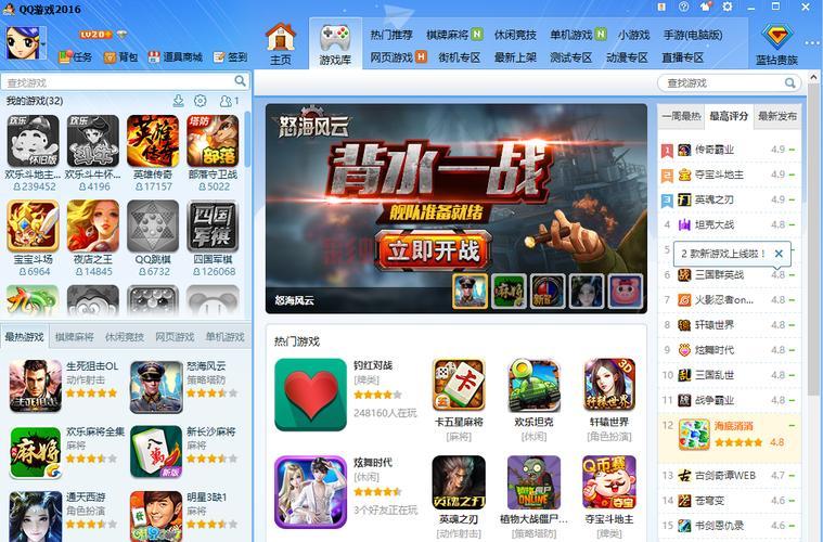 qq游戏软件有哪些？最全游戏清单分享给你！