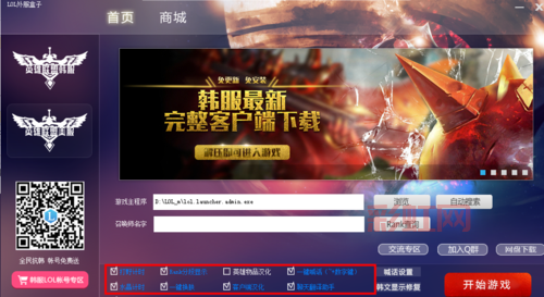 lol多玩盒子下载去哪？手把手教你找到安全下载源！