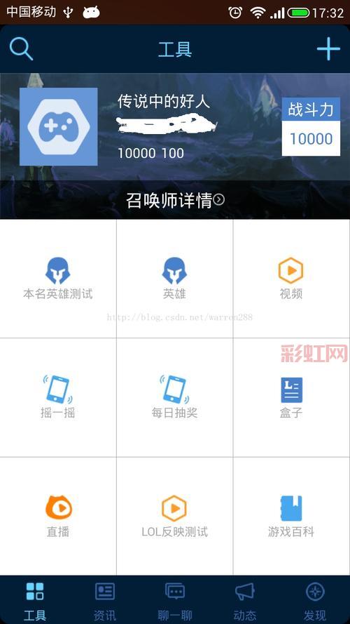 lol多玩盒子下载去哪？手把手教你找到安全下载源！